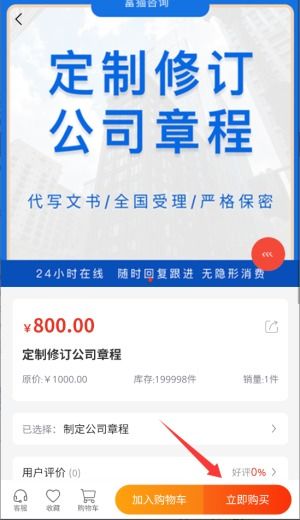 富猫咨询 一站式技术咨询平台下载指南