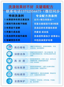 学习日化洗涤用品加工技术哪里找？洁诺鑫日化用品来帮忙