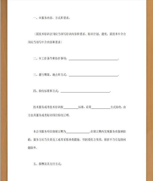 技术咨询合同范本简单版